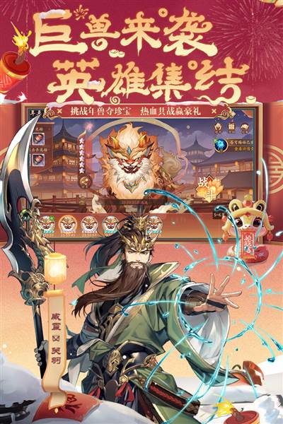 少年三国志2体验版 安卓版v1.50.84